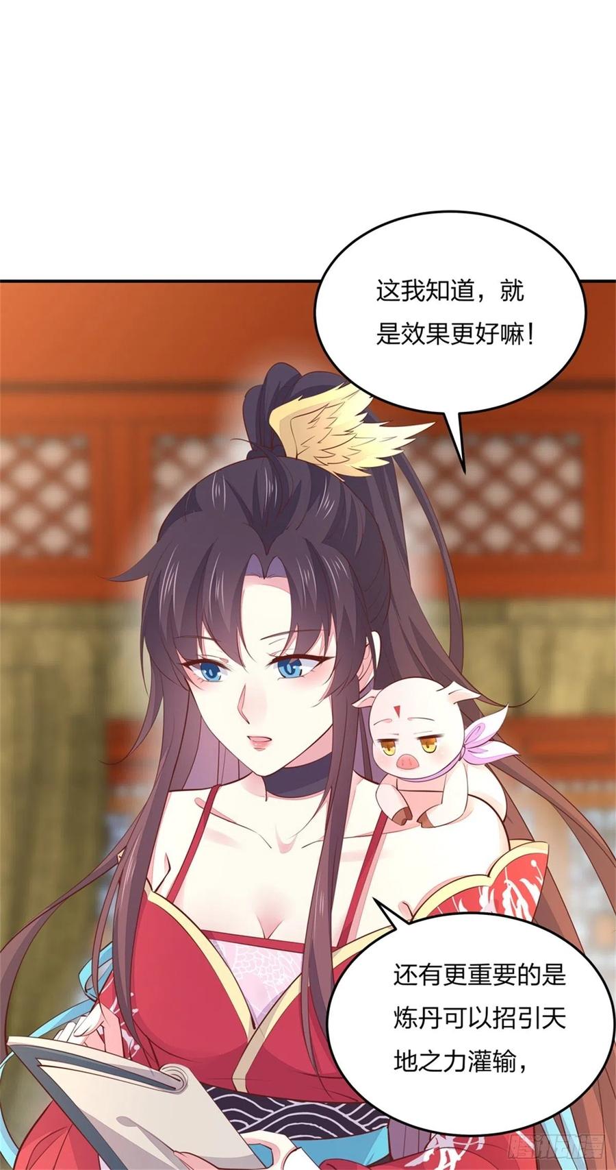 《至尊瞳术师：绝世大小姐》第一百零七话 瞳瞳炸了？ 第18页