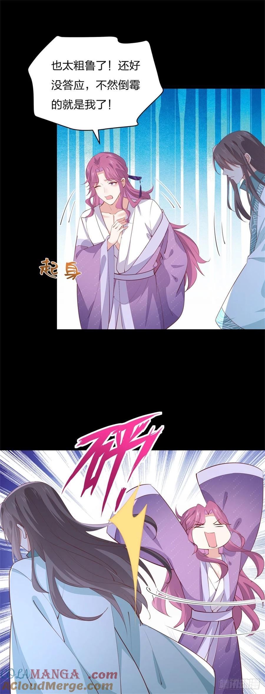 《至尊瞳术师：绝世大小姐》第一百零七话 瞳瞳炸了？ 第31页