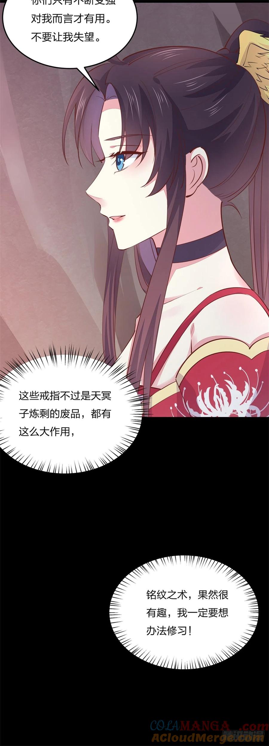 《至尊瞳术师：绝世大小姐》第一百零七话 瞳瞳炸了？ 第11页
