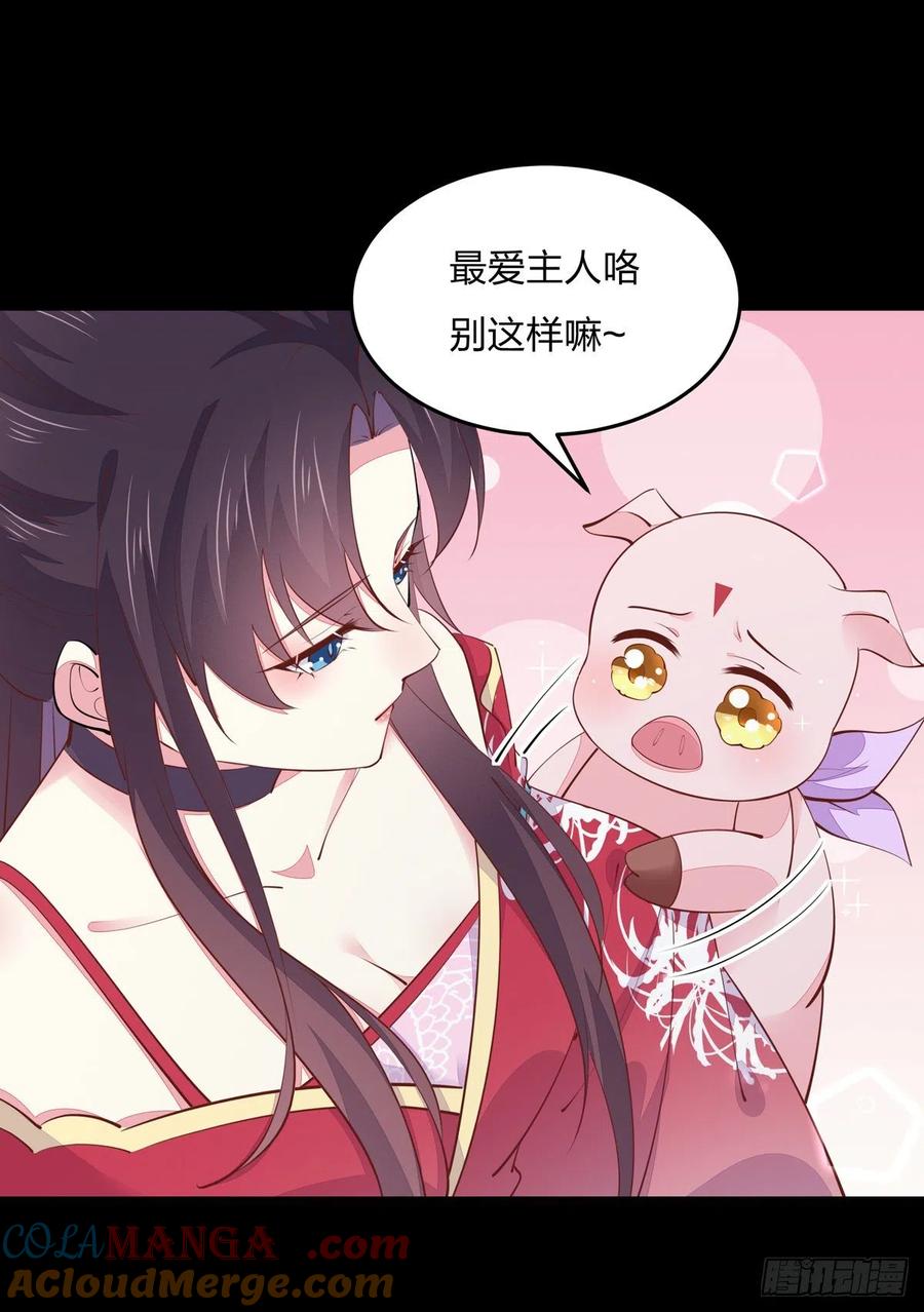《至尊瞳术师：绝世大小姐》第一百零七话 瞳瞳炸了？ 第7页