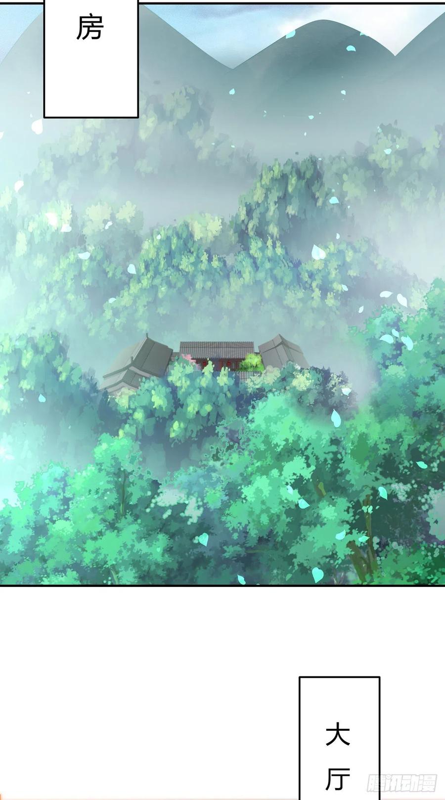 《至尊瞳术师：绝世大小姐》第一百零七话 瞳瞳炸了？ 第14页