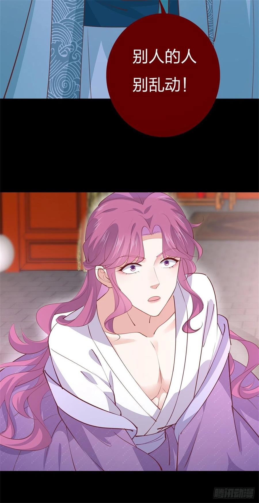 《至尊瞳术师：绝世大小姐》第一百零七话 瞳瞳炸了？ 第34页