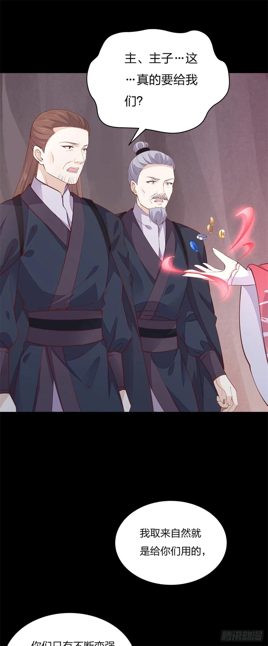 《至尊瞳术师：绝世大小姐》第一百零七话 瞳瞳炸了？ 第10页