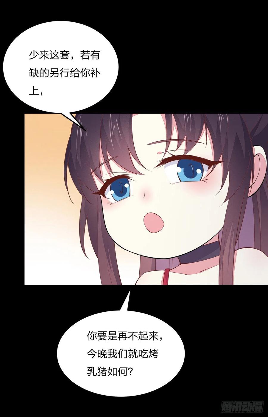 《至尊瞳术师：绝世大小姐》第一百零七话 瞳瞳炸了？ 第6页
