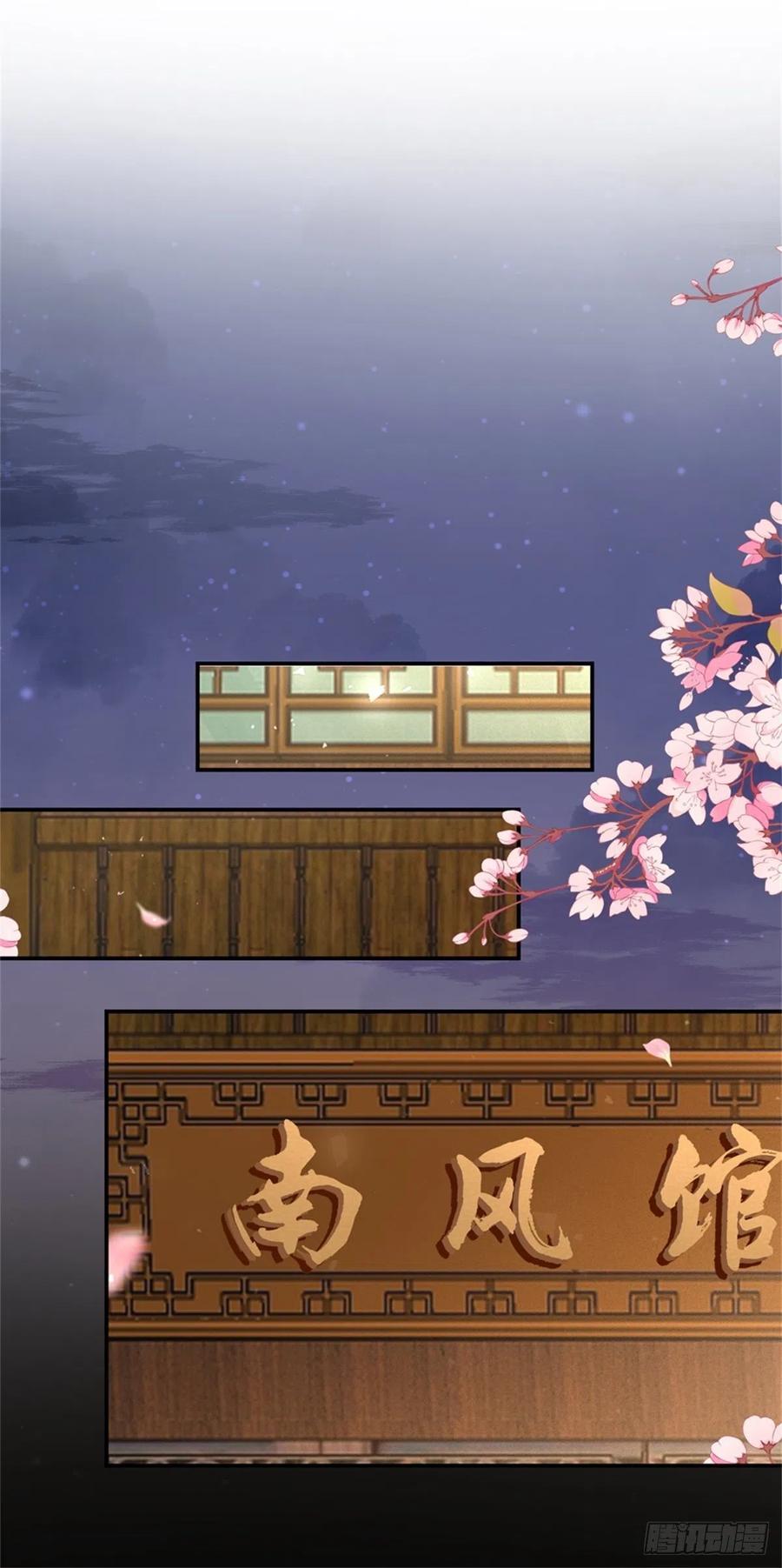 《至尊瞳术师：绝世大小姐》第一百零七话 瞳瞳炸了？ 第24页
