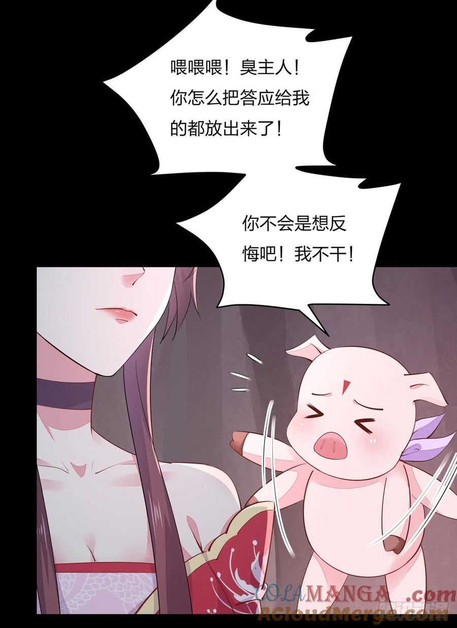 《至尊瞳术师：绝世大小姐》第一百零七话 瞳瞳炸了？ 第3页