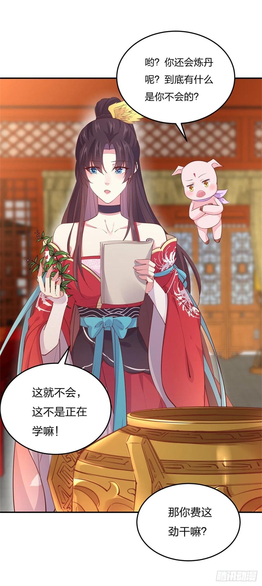 《至尊瞳术师：绝世大小姐》第一百零七话 瞳瞳炸了？ 第16页