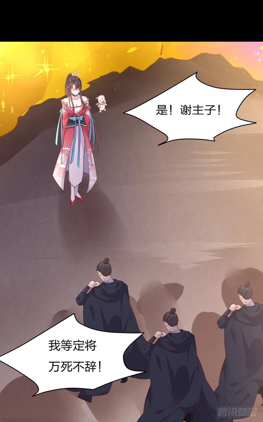《至尊瞳术师：绝世大小姐》第一百零七话 瞳瞳炸了？ 第12页