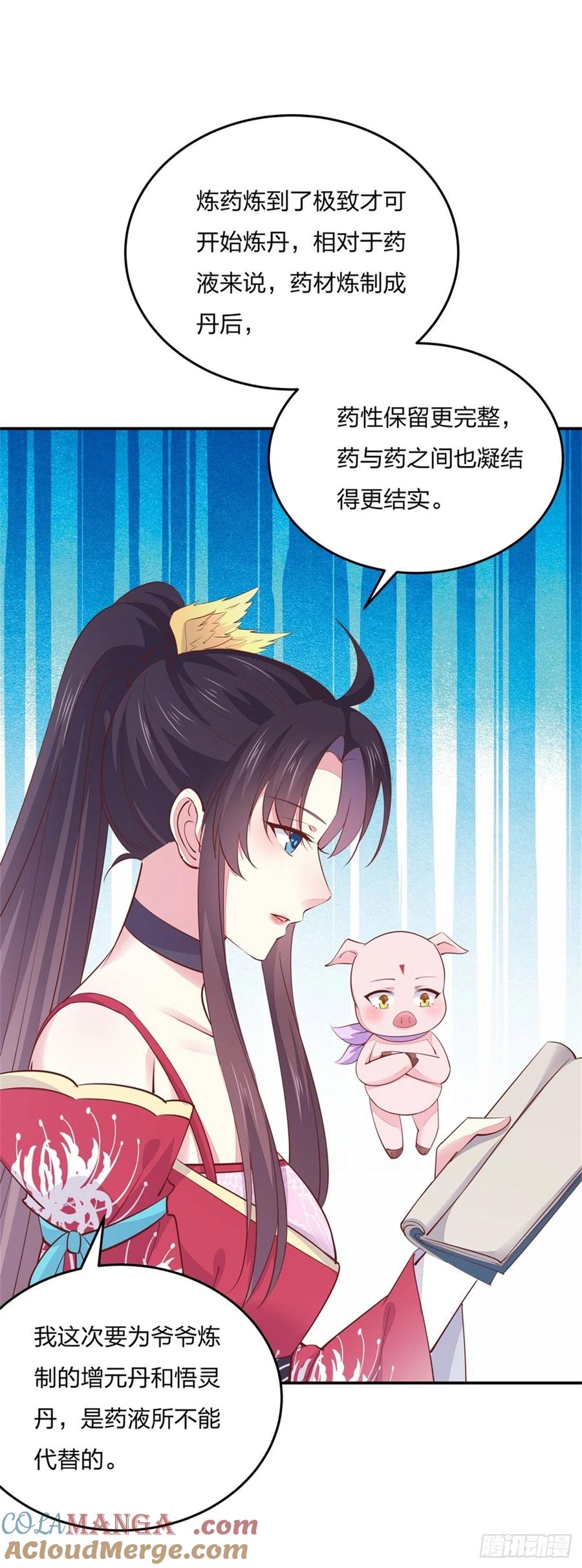《至尊瞳术师：绝世大小姐》第一百零七话 瞳瞳炸了？ 第17页