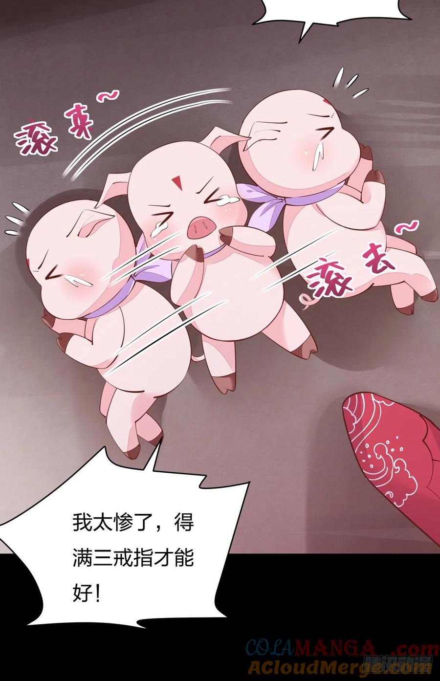 《至尊瞳术师：绝世大小姐》第一百零七话 瞳瞳炸了？ 第5页