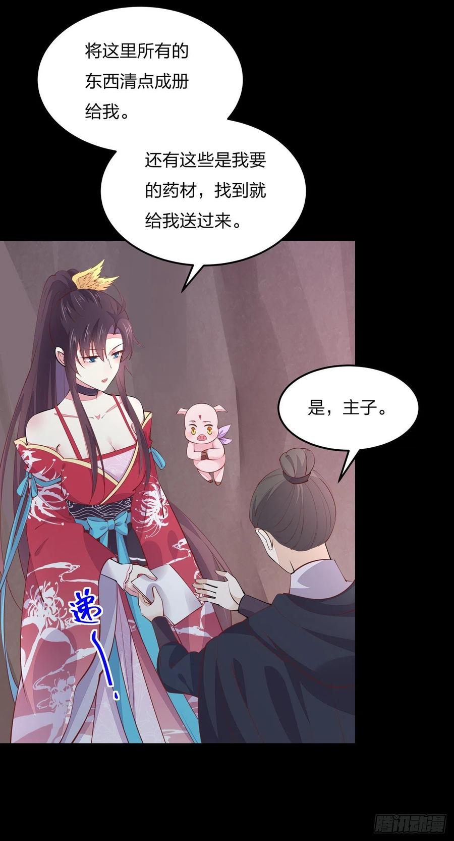 《至尊瞳术师：绝世大小姐》第一百零七话 瞳瞳炸了？ 第8页