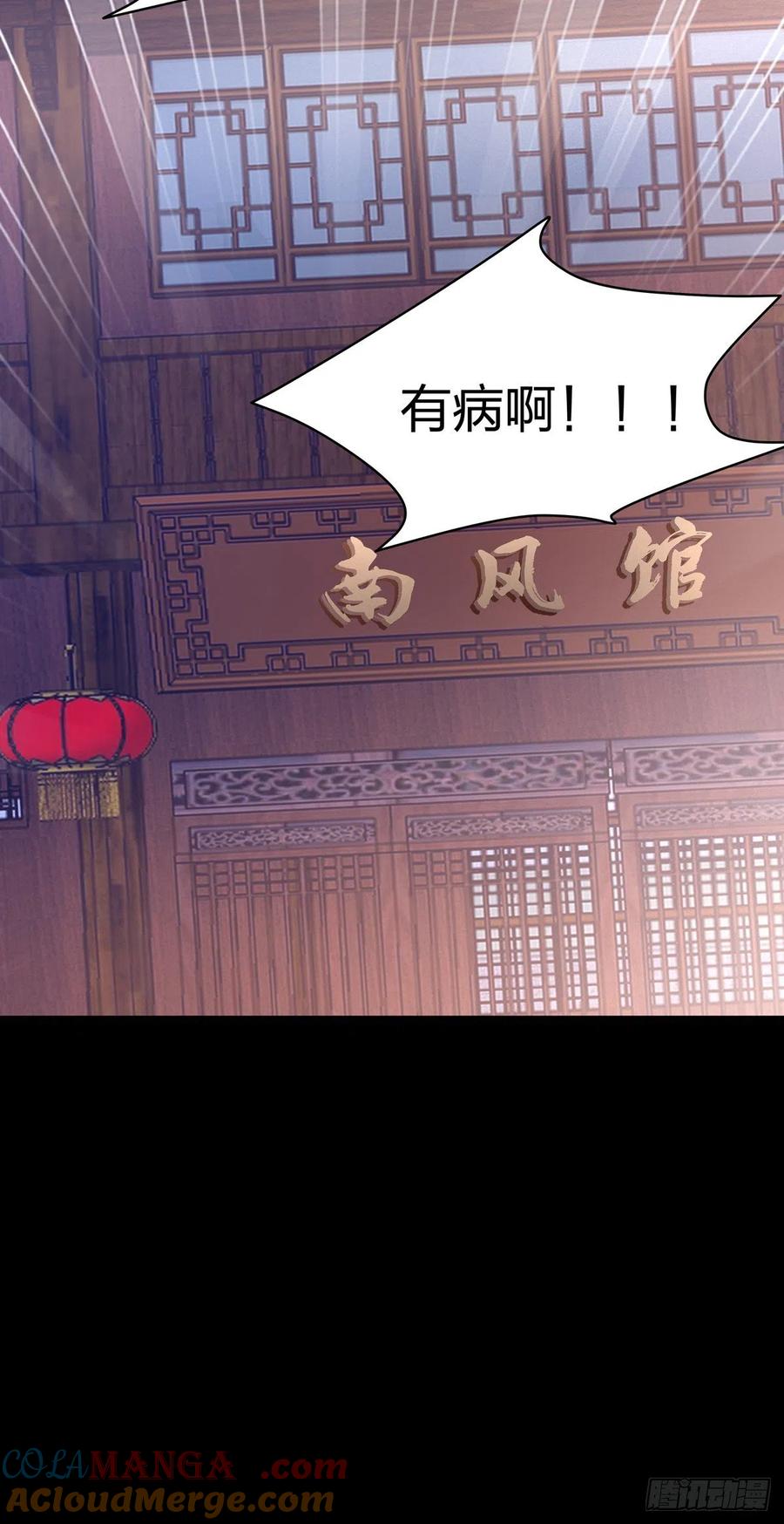 《至尊瞳术师：绝世大小姐》第一百零七话 瞳瞳炸了？ 第37页