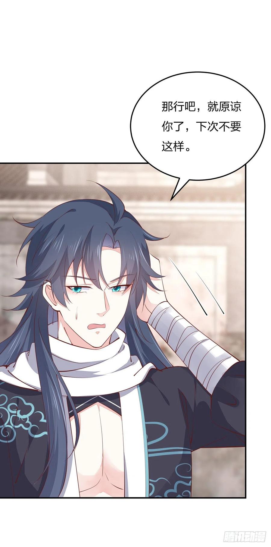 《至尊瞳术师：绝世大小姐》第一百零八话 恶心 第8页