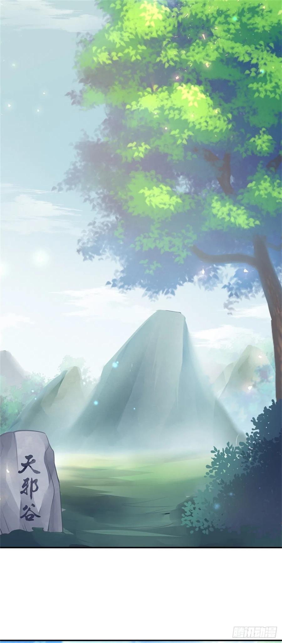 《至尊瞳术师：绝世大小姐》第一百零八话 恶心 第28页