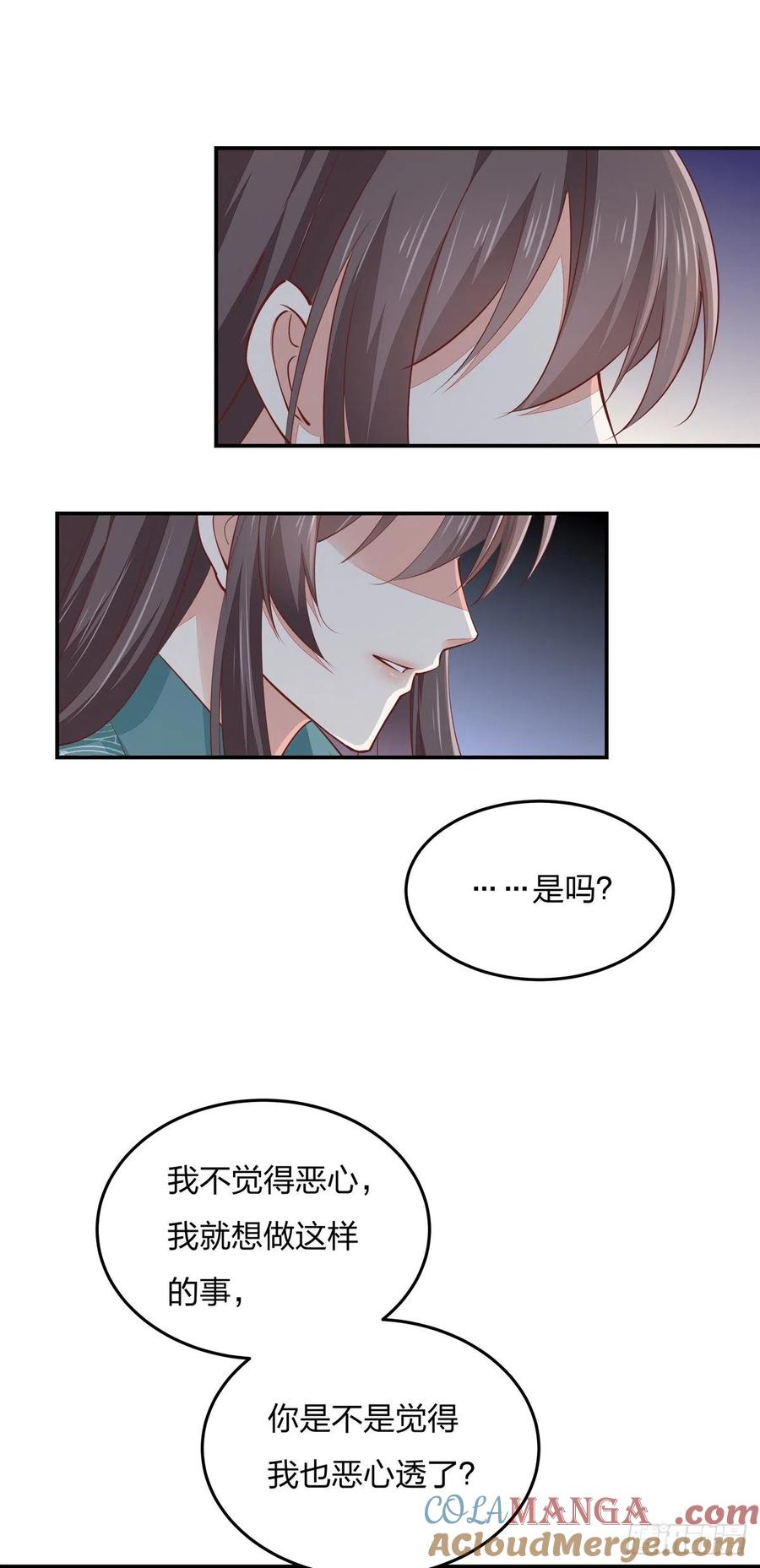 《至尊瞳术师：绝世大小姐》第一百零八话 恶心 第19页