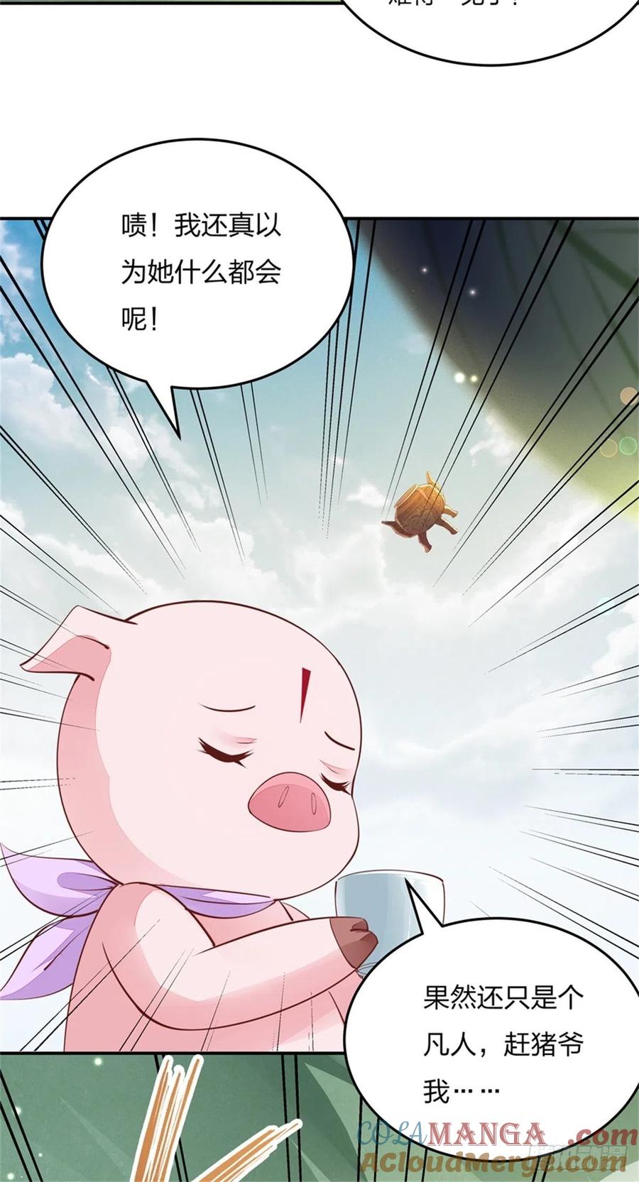 《至尊瞳术师：绝世大小姐》第一百零八话 恶心 第31页