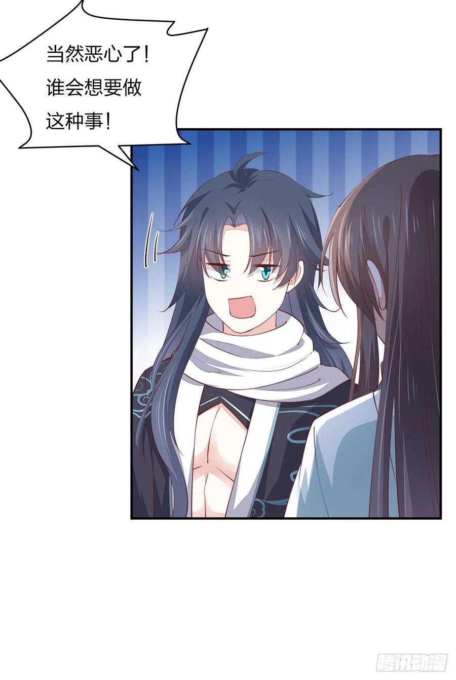 《至尊瞳术师：绝世大小姐》第一百零八话 恶心 第16页