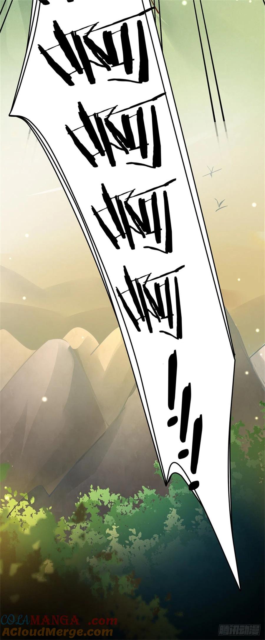 《至尊瞳术师：绝世大小姐》第一百零八话 恶心 第33页