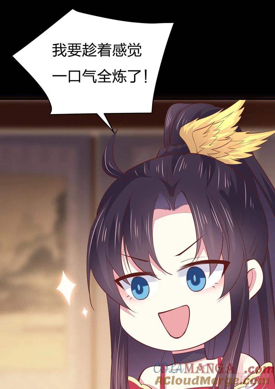 《至尊瞳术师：绝世大小姐》第一百零八话 恶心 第41页