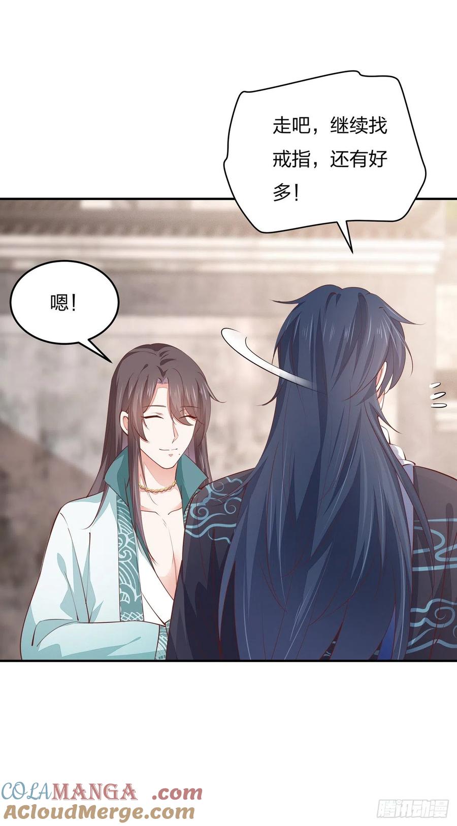 《至尊瞳术师：绝世大小姐》第一百零八话 恶心 第11页