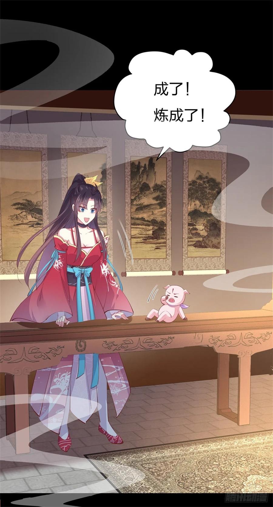 《至尊瞳术师：绝世大小姐》第一百零八话 恶心 第38页