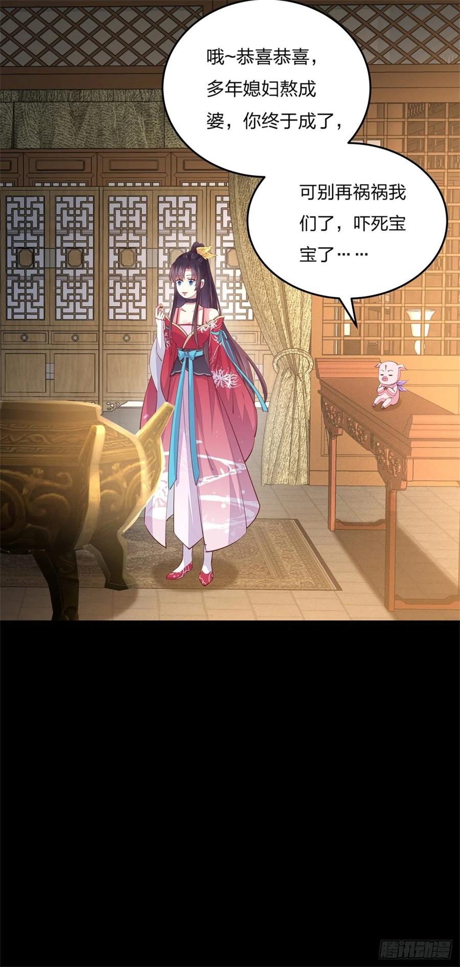 《至尊瞳术师：绝世大小姐》第一百零八话 恶心 第40页