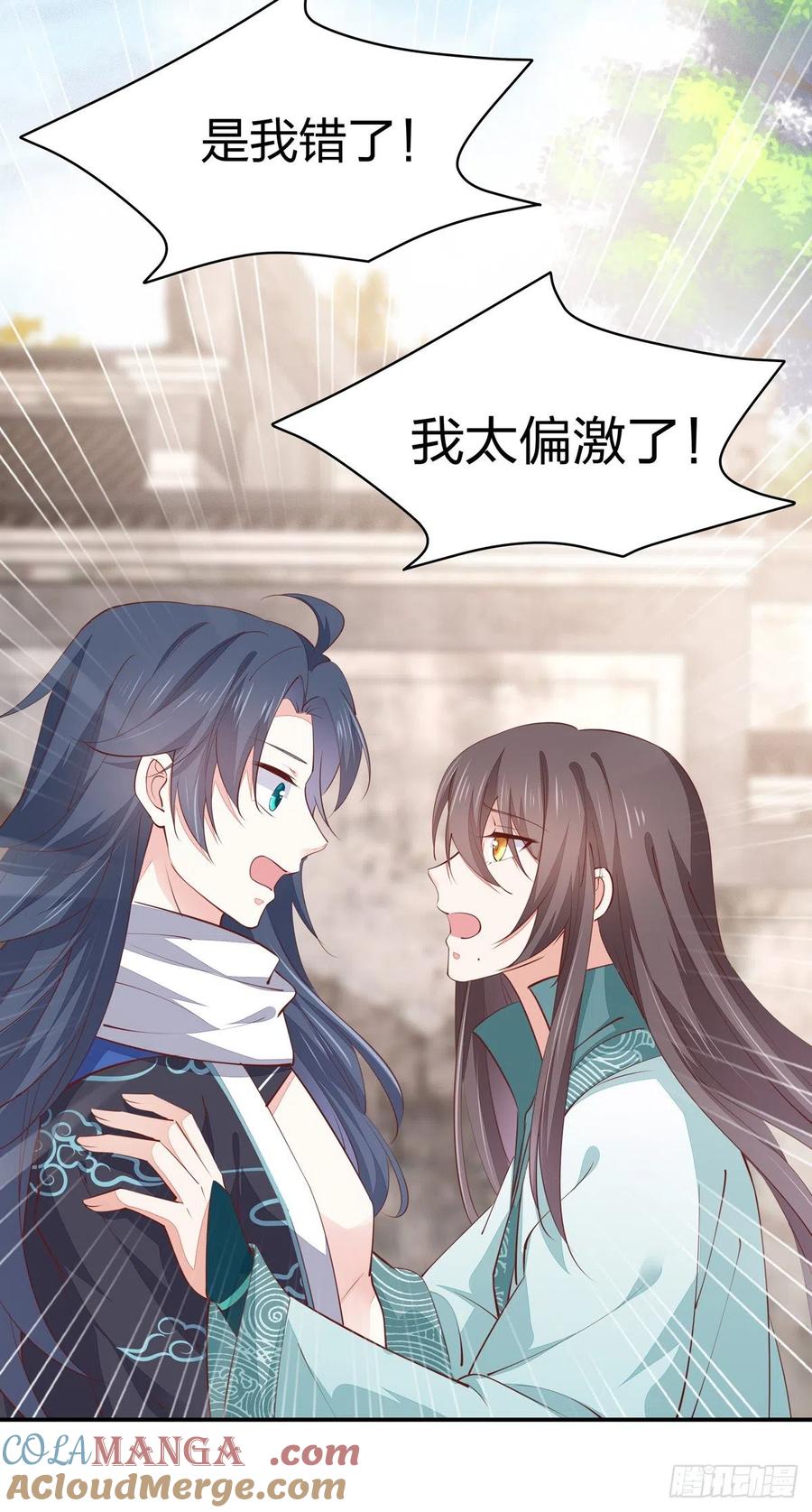《至尊瞳术师：绝世大小姐》第一百零八话 恶心 第7页