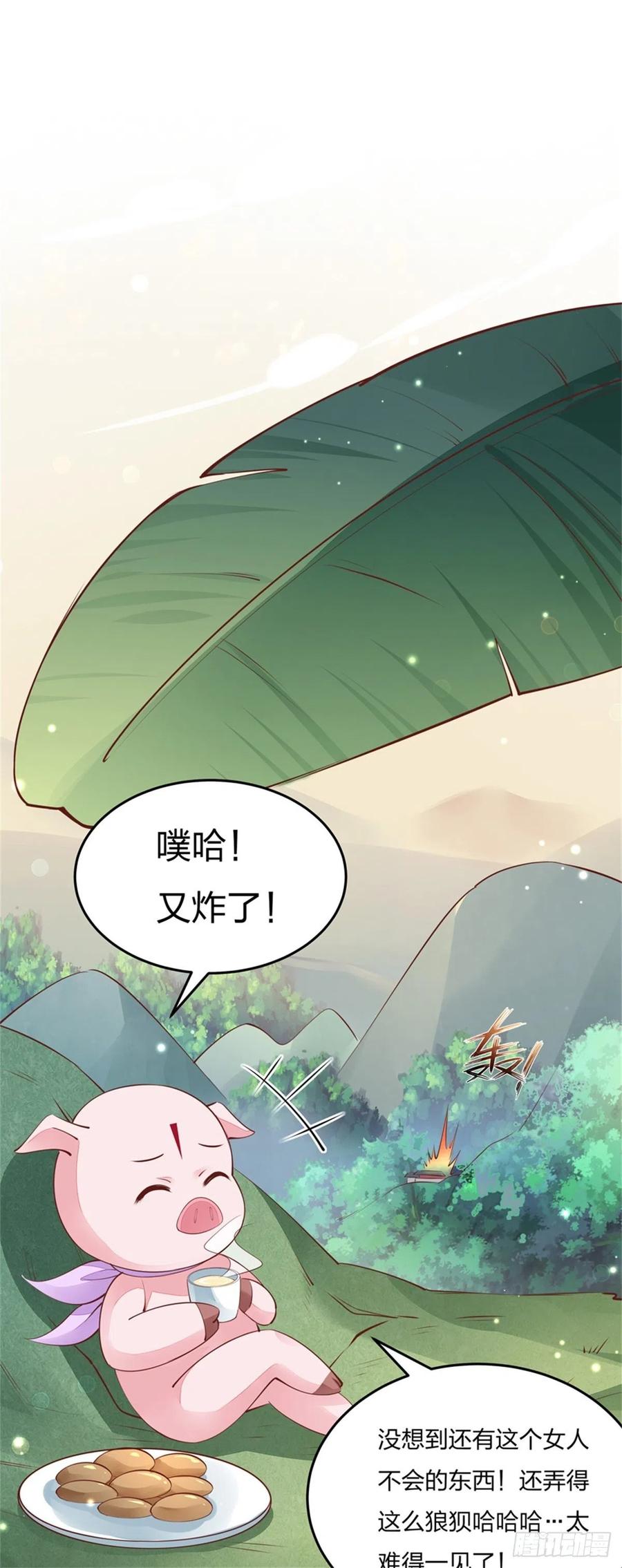 《至尊瞳术师：绝世大小姐》第一百零八话 恶心 第30页