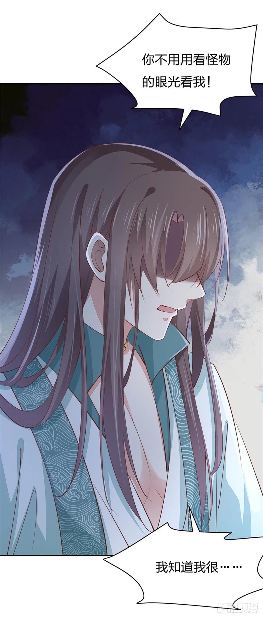 《至尊瞳术师：绝世大小姐》第一百零八话 恶心 第22页