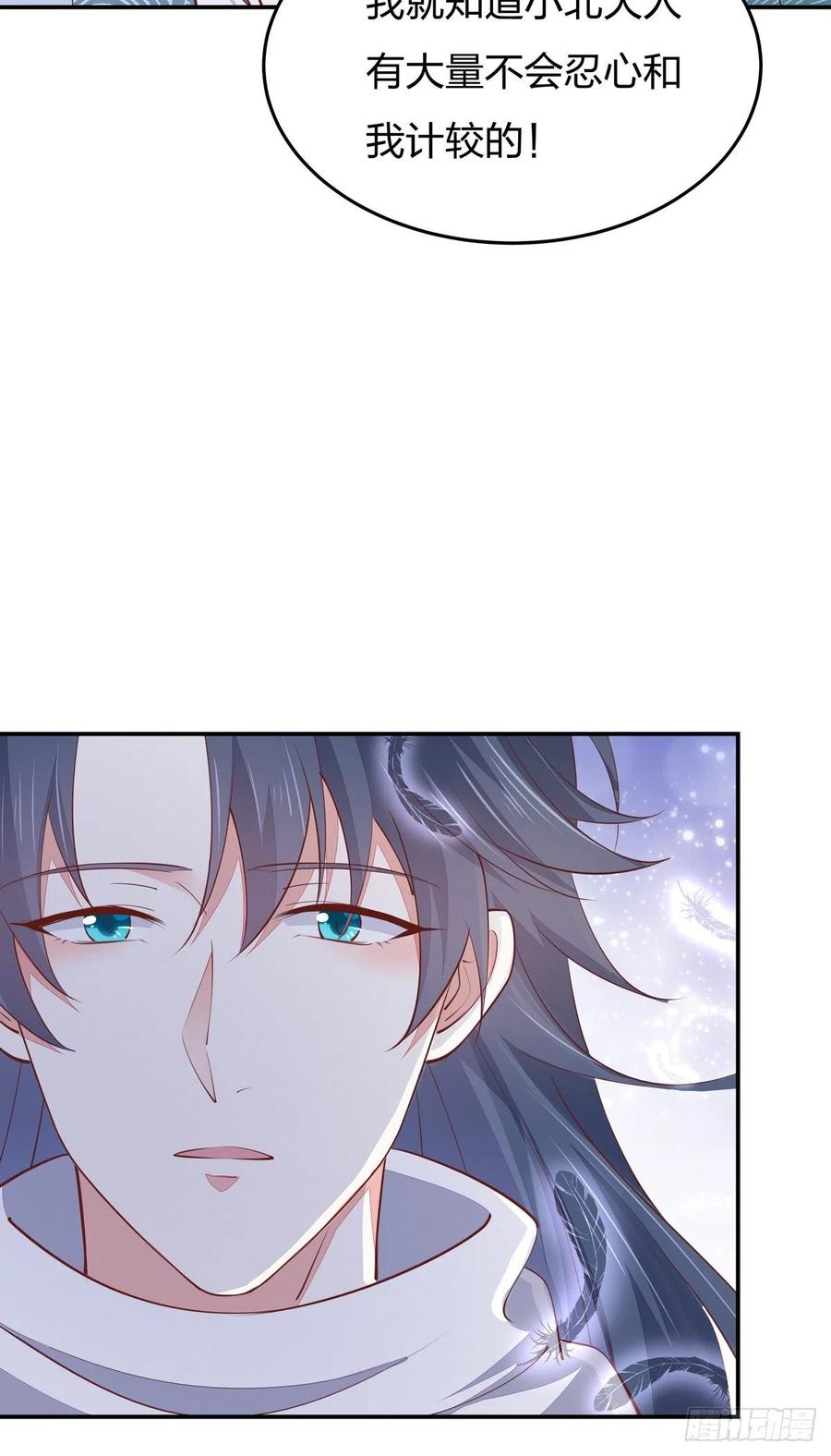 《至尊瞳术师：绝世大小姐》第一百零八话 恶心 第10页
