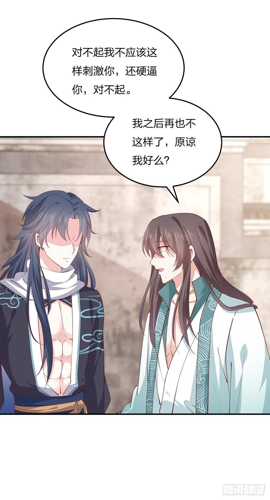 《至尊瞳术师：绝世大小姐》第一百零八话 恶心 第4页
