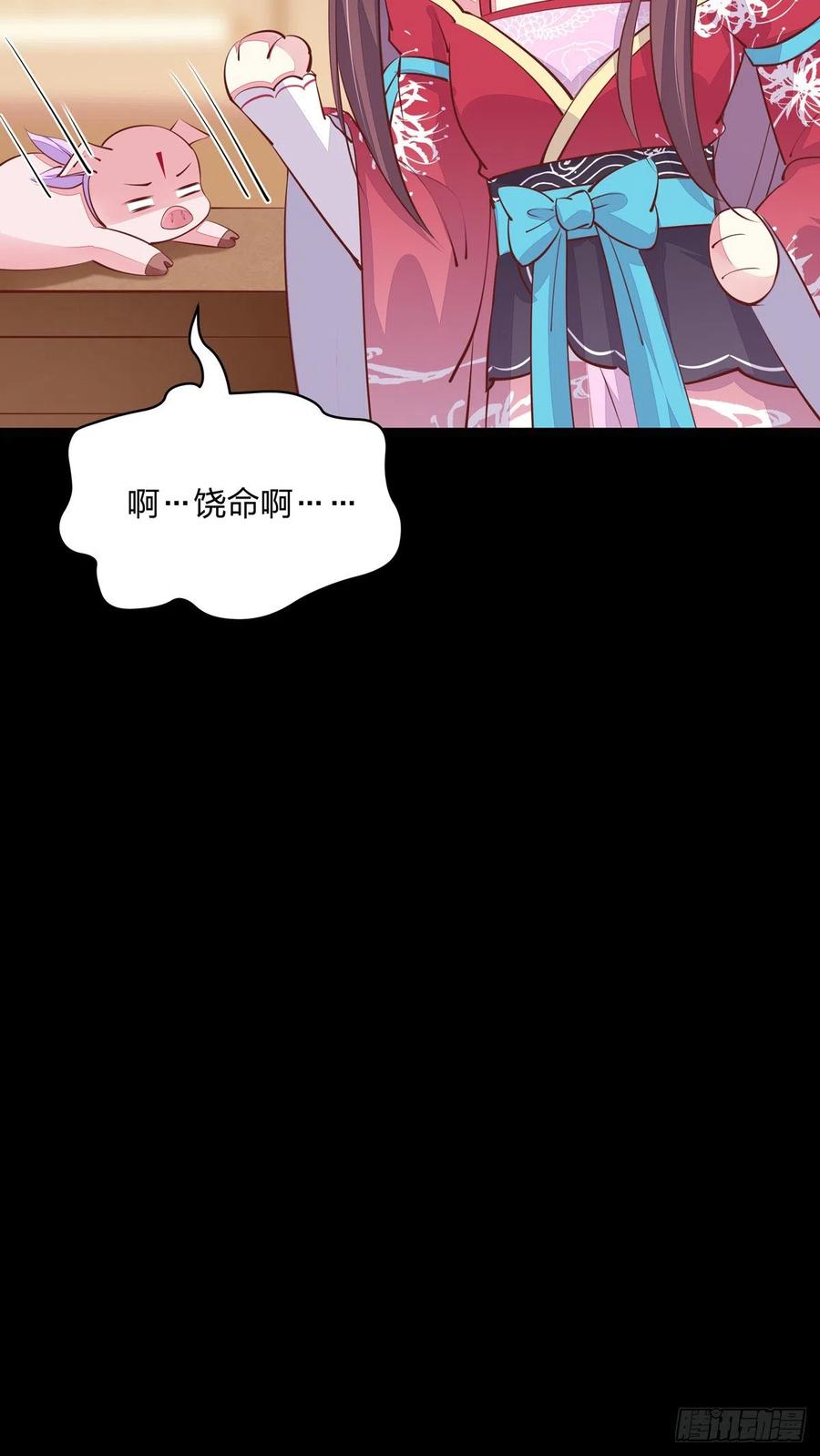 《至尊瞳术师：绝世大小姐》第一百零八话 恶心 第42页