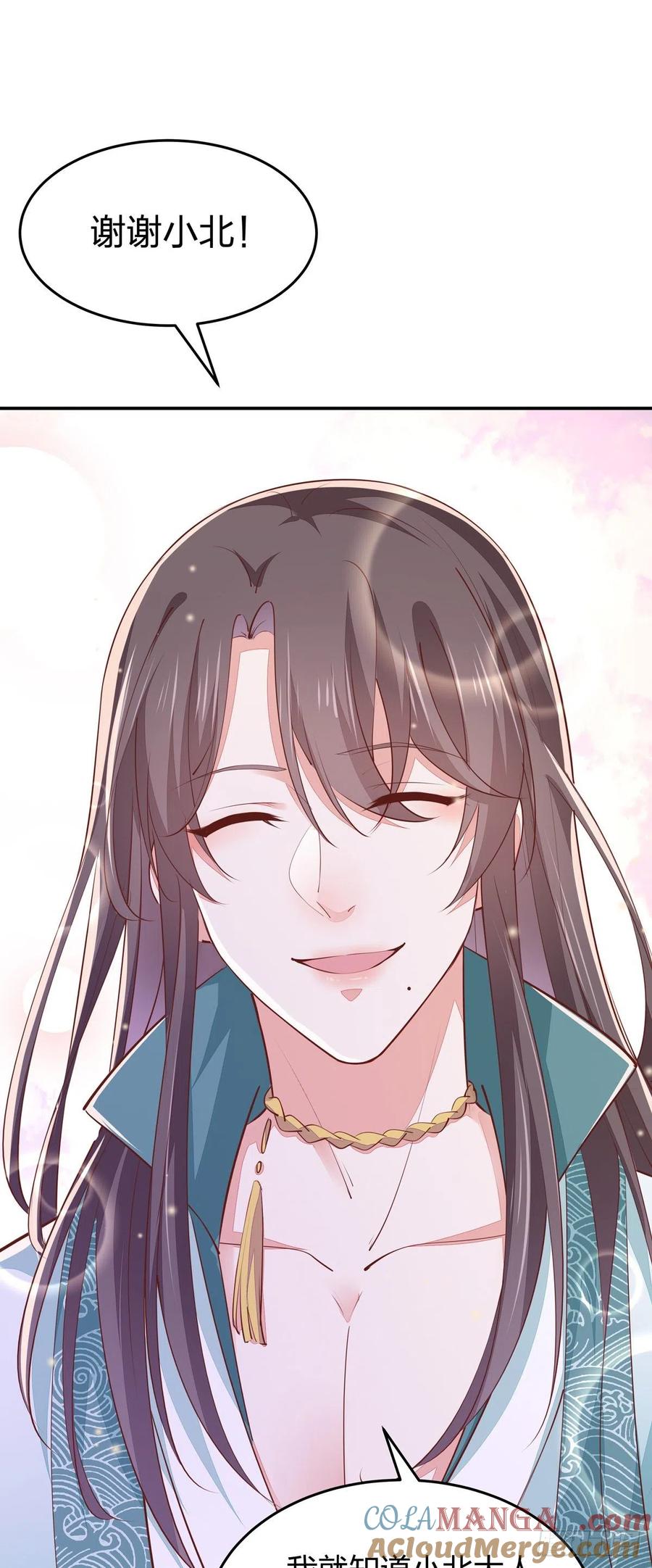 《至尊瞳术师：绝世大小姐》第一百零八话 恶心 第9页