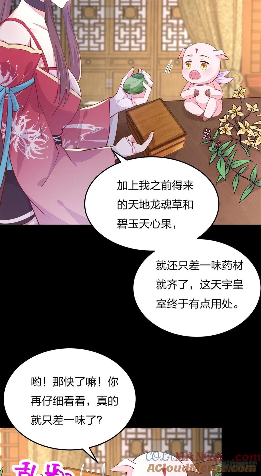 《至尊瞳术师：绝世大小姐》第一百零九话 暗中窥视 第3页