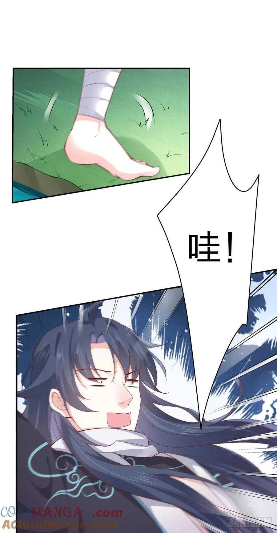 《至尊瞳术师：绝世大小姐》第一百零九话 暗中窥视 第29页