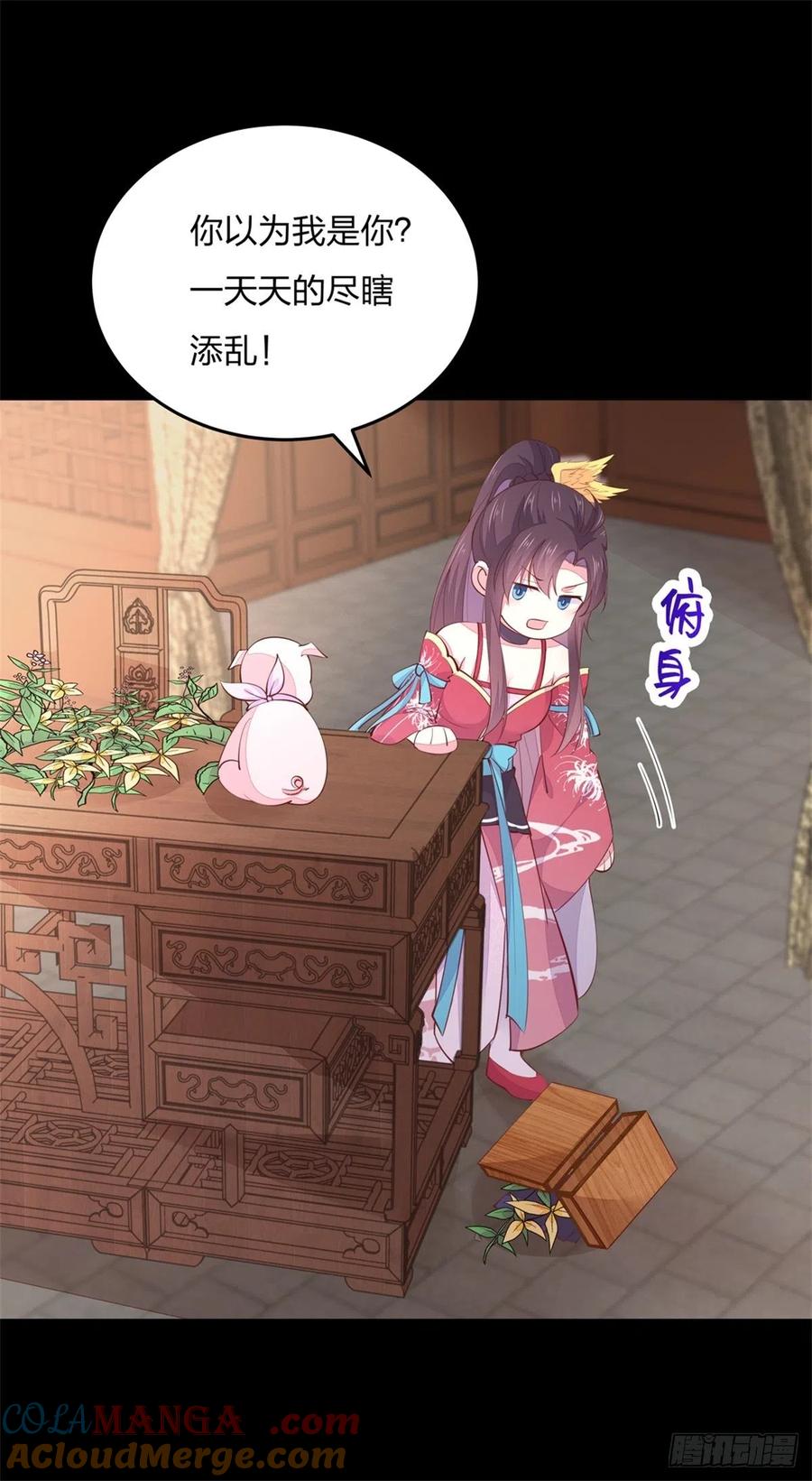 《至尊瞳术师：绝世大小姐》第一百零九话 暗中窥视 第5页
