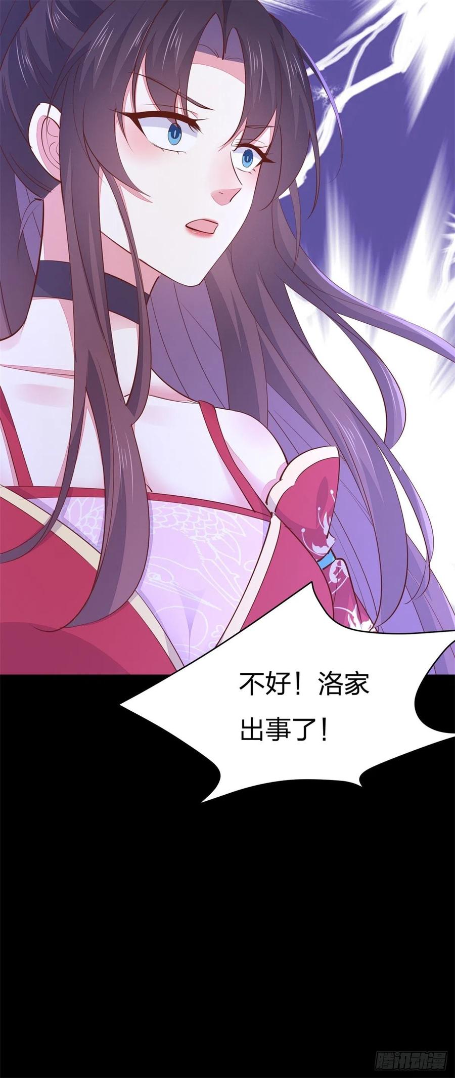 《至尊瞳术师：绝世大小姐》第一百零九话 暗中窥视 第12页