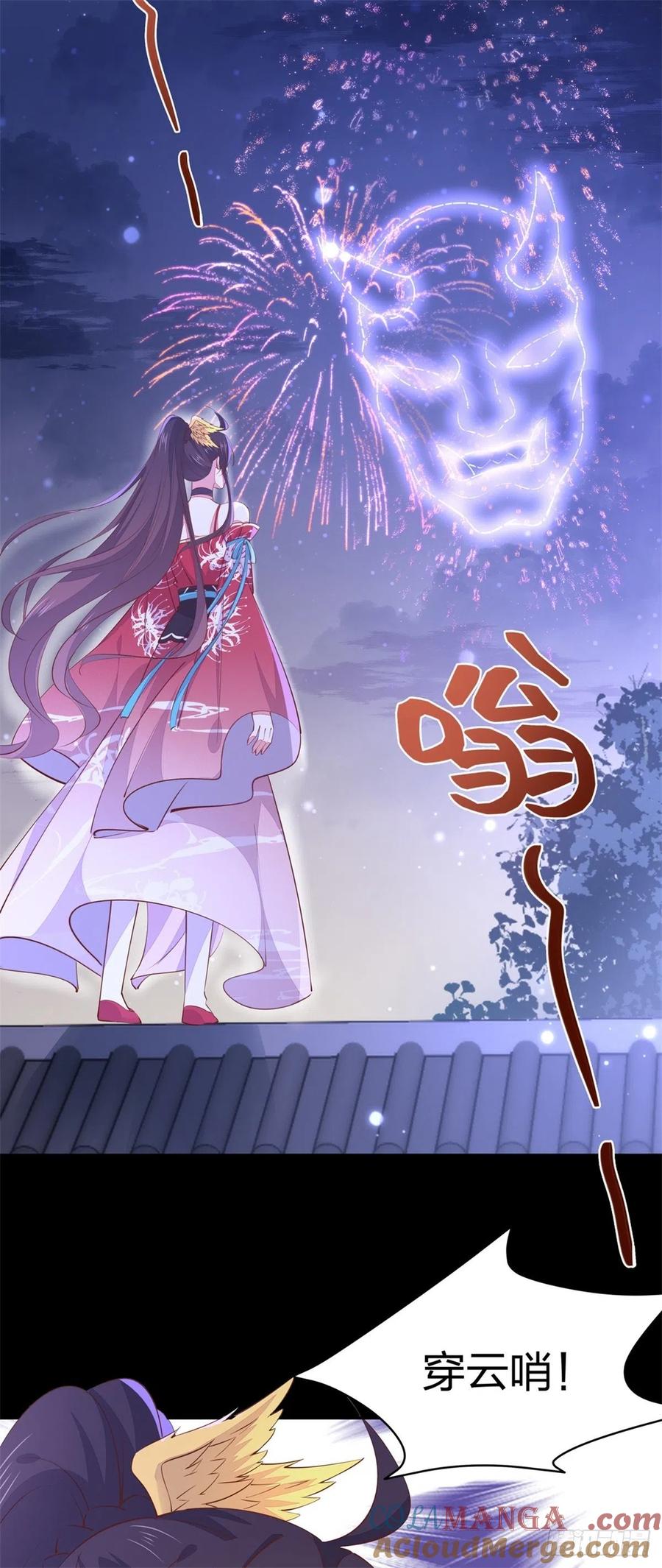《至尊瞳术师：绝世大小姐》第一百零九话 暗中窥视 第11页