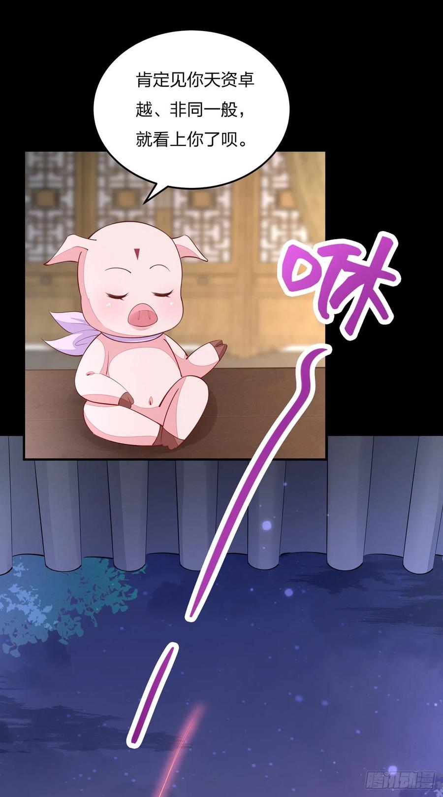 《至尊瞳术师：绝世大小姐》第一百零九话 暗中窥视 第8页
