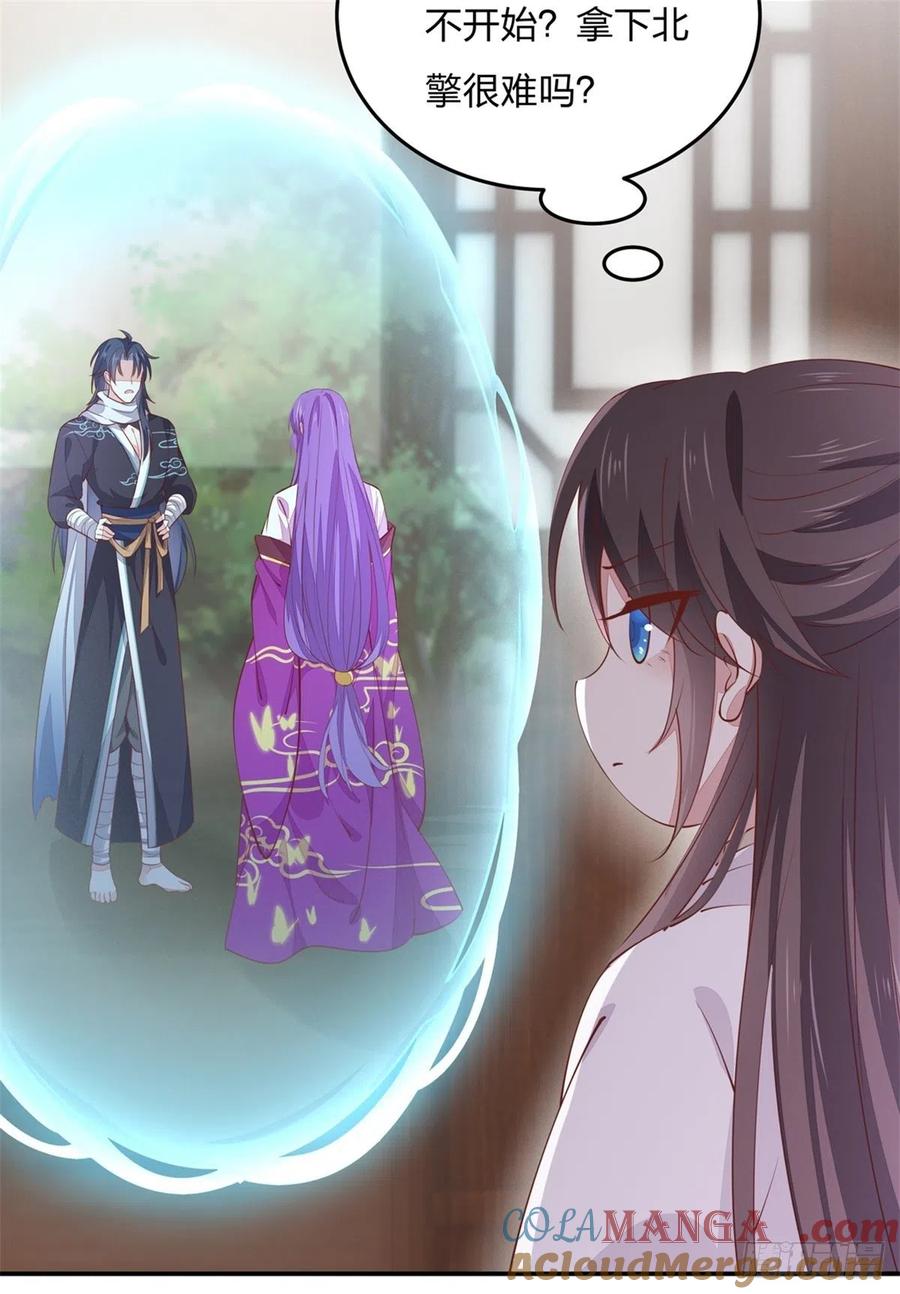 《至尊瞳术师：绝世大小姐》第一百零九话 暗中窥视 第25页