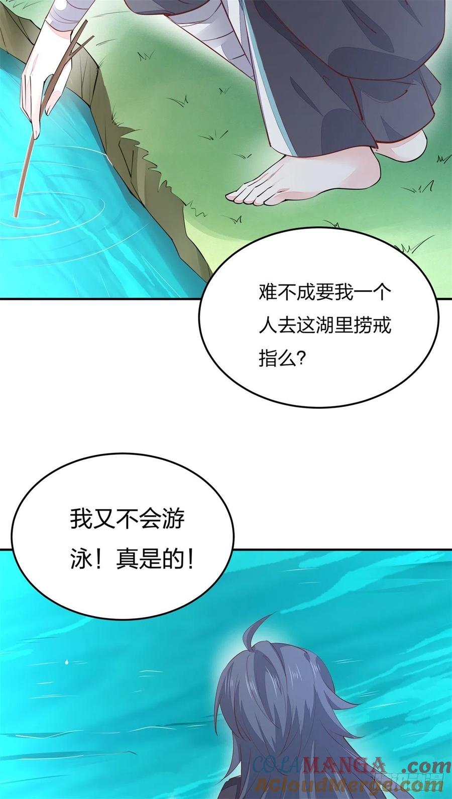 《至尊瞳术师：绝世大小姐》第一百零九话 暗中窥视 第17页
