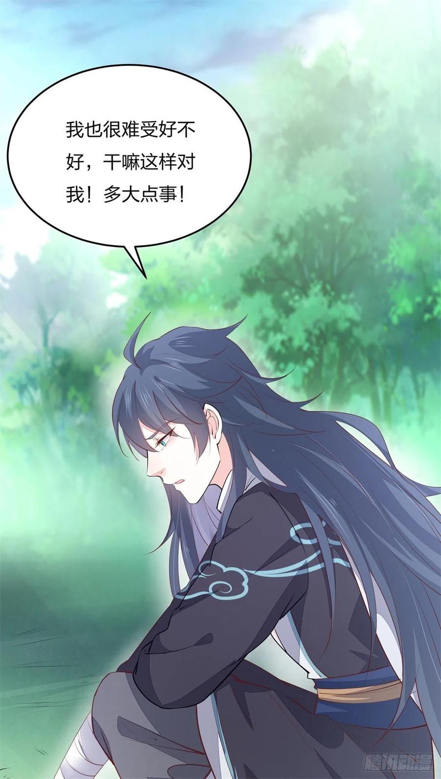 《至尊瞳术师：绝世大小姐》第一百零九话 暗中窥视 第16页