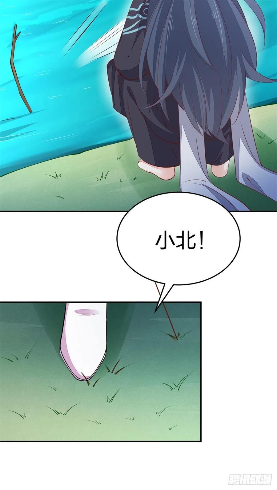 《至尊瞳术师：绝世大小姐》第一百零九话 暗中窥视 第18页