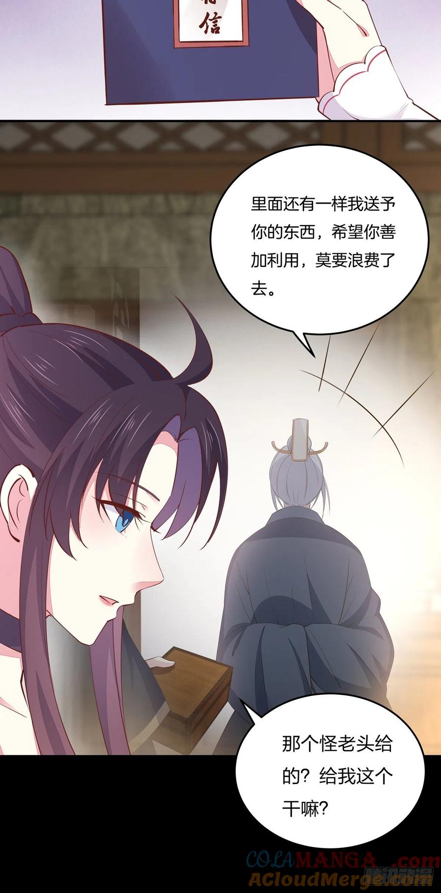 《至尊瞳术师：绝世大小姐》第一百零九话 暗中窥视 第7页