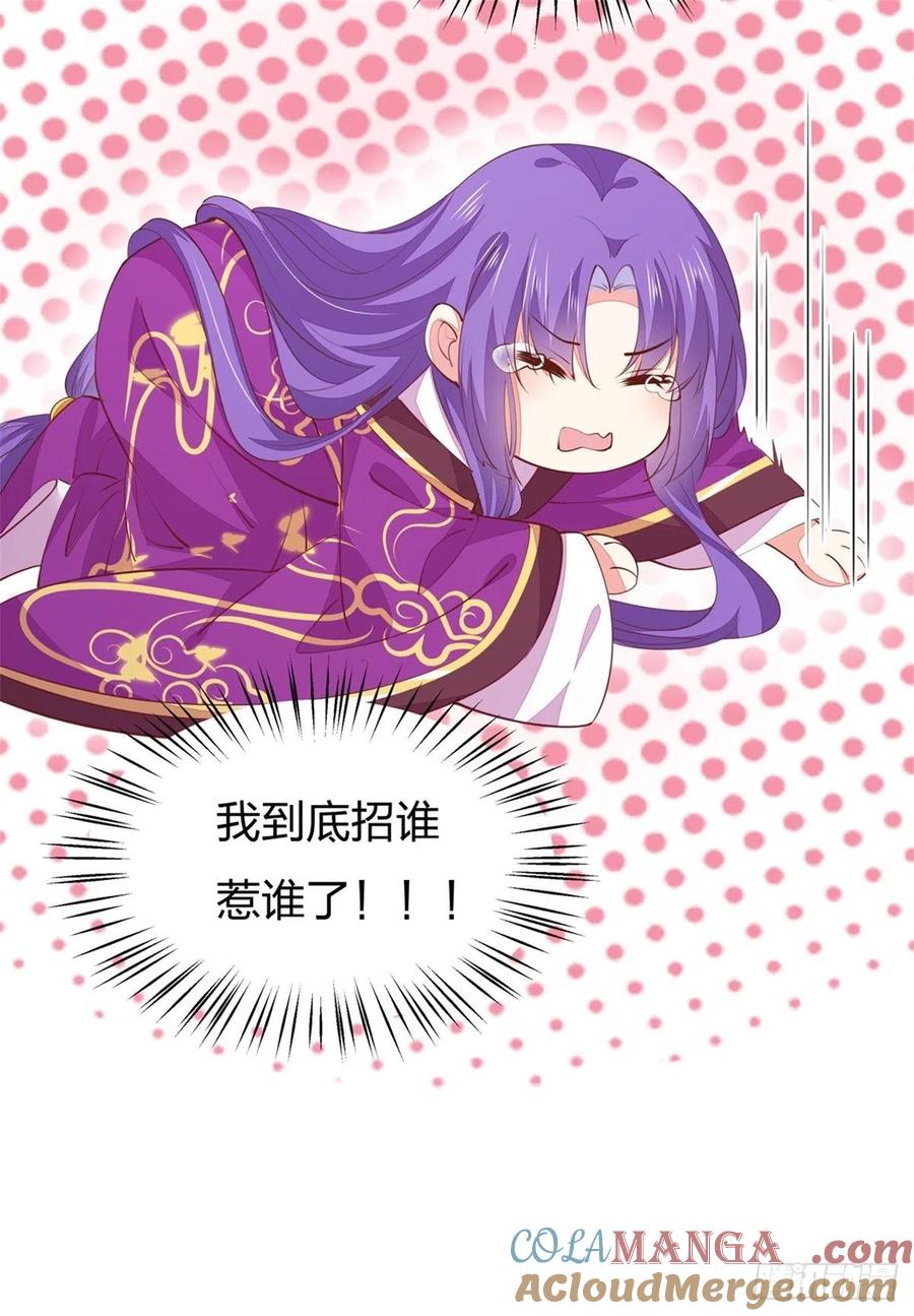 《至尊瞳术师：绝世大小姐》第一百零九话 暗中窥视 第23页
