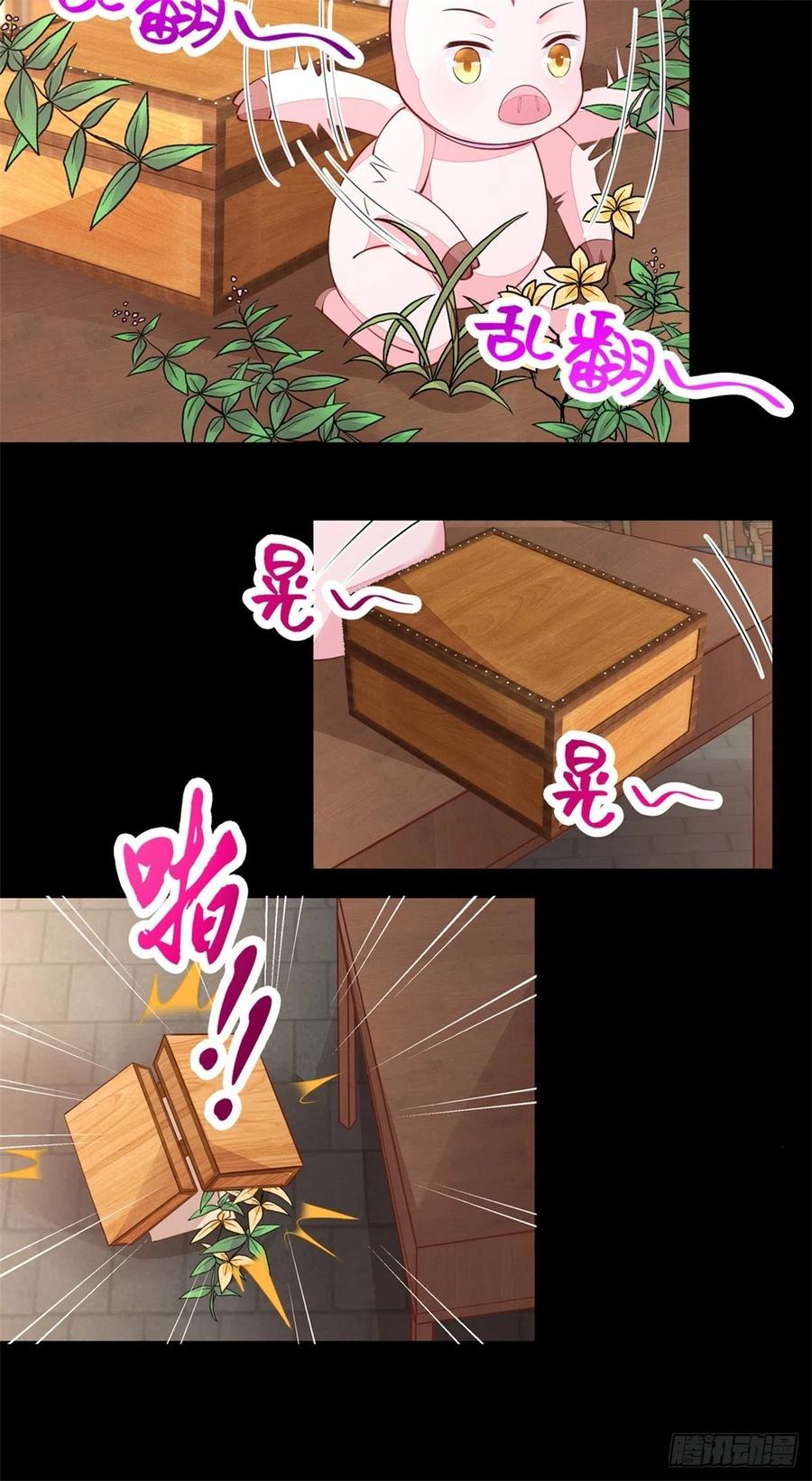 《至尊瞳术师：绝世大小姐》第一百零九话 暗中窥视 第4页