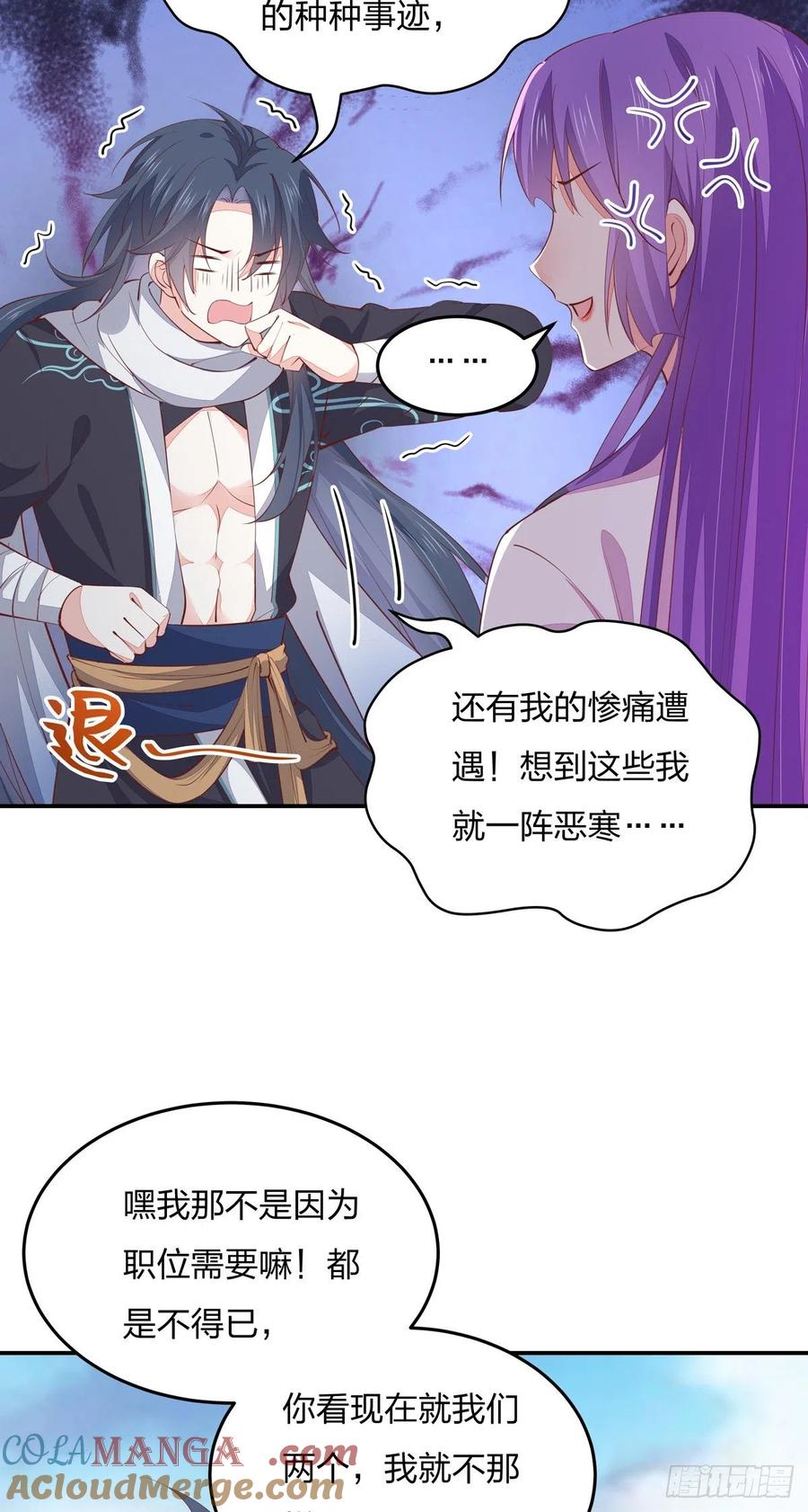 《至尊瞳术师：绝世大小姐》第一百零九话 暗中窥视 第27页