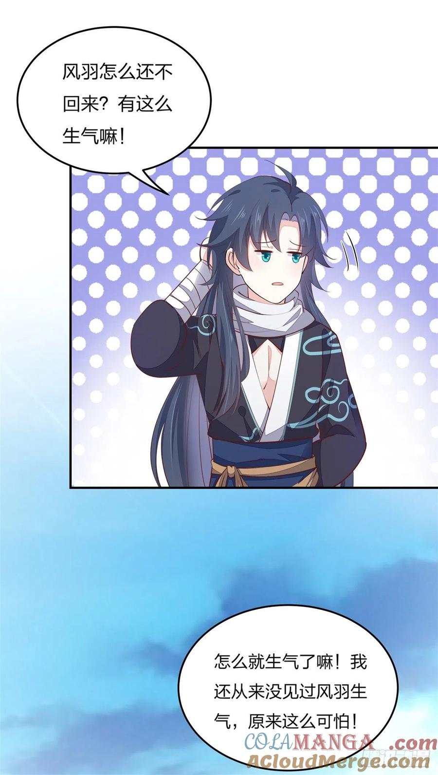 《至尊瞳术师：绝世大小姐》第一百零九话 暗中窥视 第15页