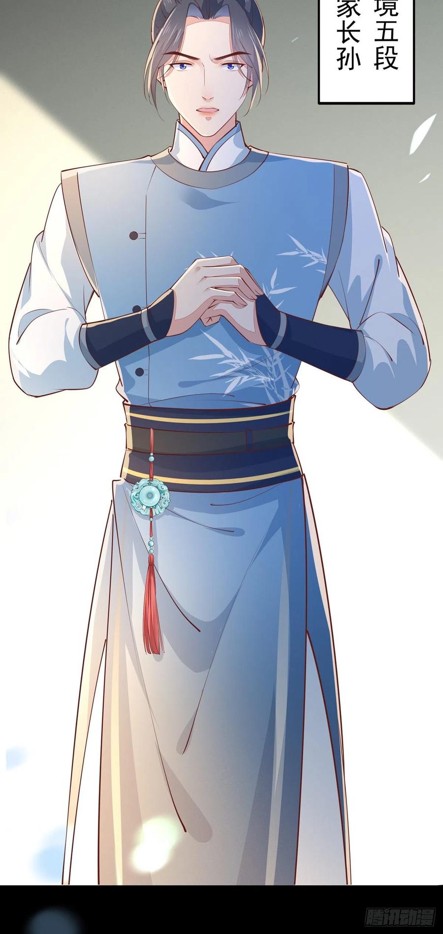 《至尊瞳术师：绝世大小姐》第一百一十话 嫉妒使人面目全非 第5页