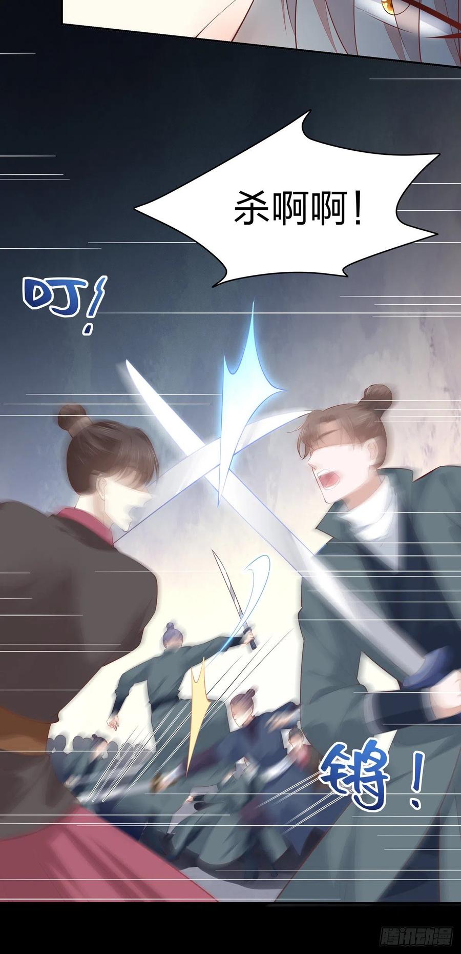 《至尊瞳术师：绝世大小姐》第一百一十话 嫉妒使人面目全非 第18页